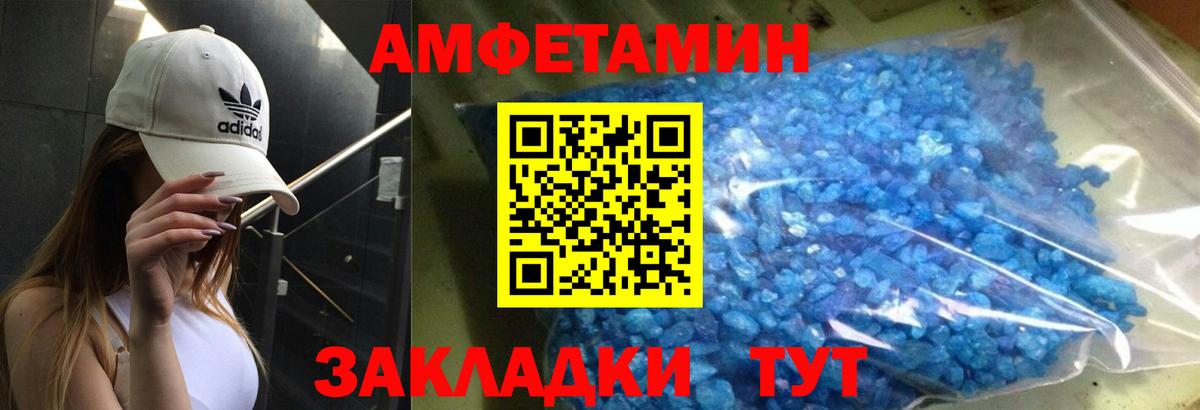 Красноармейск  Амфетамин 98%  Вход с VPN 