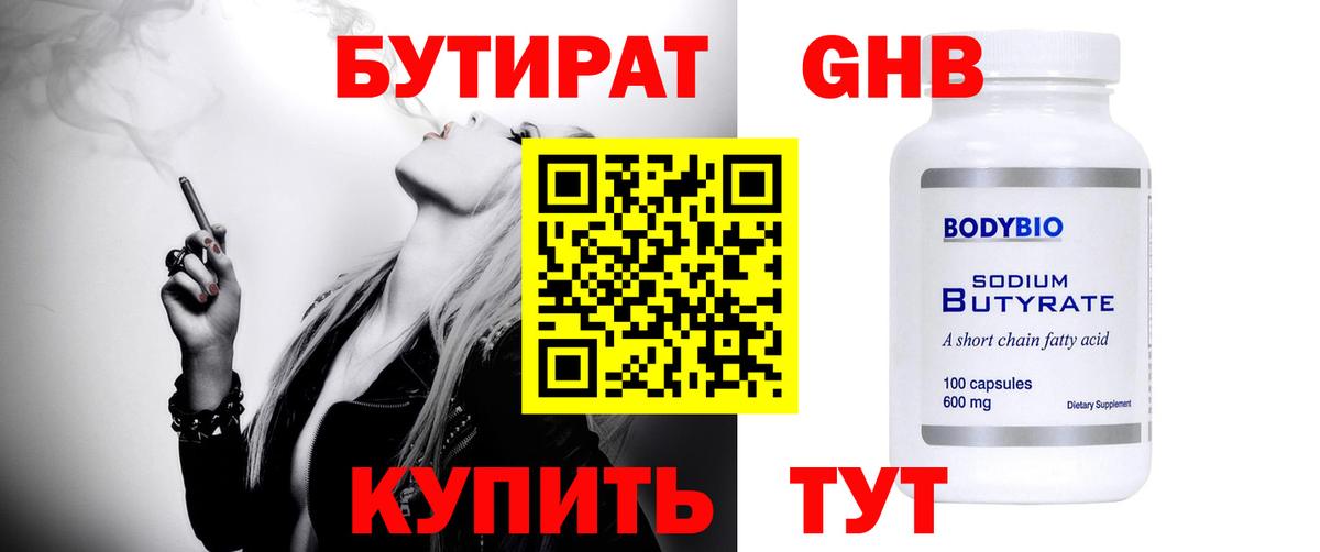 Бутират оксана  БУТИРАТ  Красноармейск  Вход с VPN 