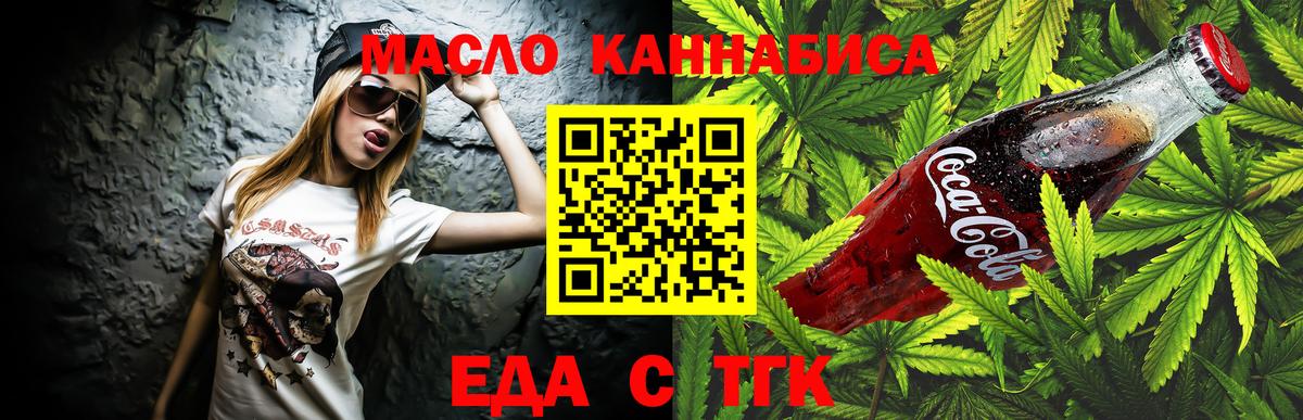 Canna-Cookies конопля  Вход с VPN  Красноармейск 