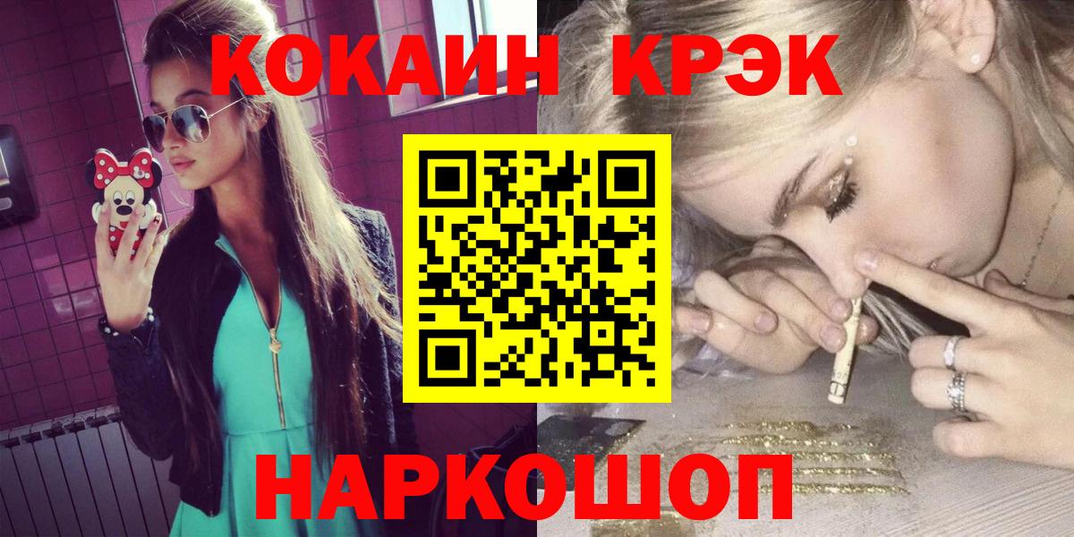 COCAIN Columbia Красноармейск