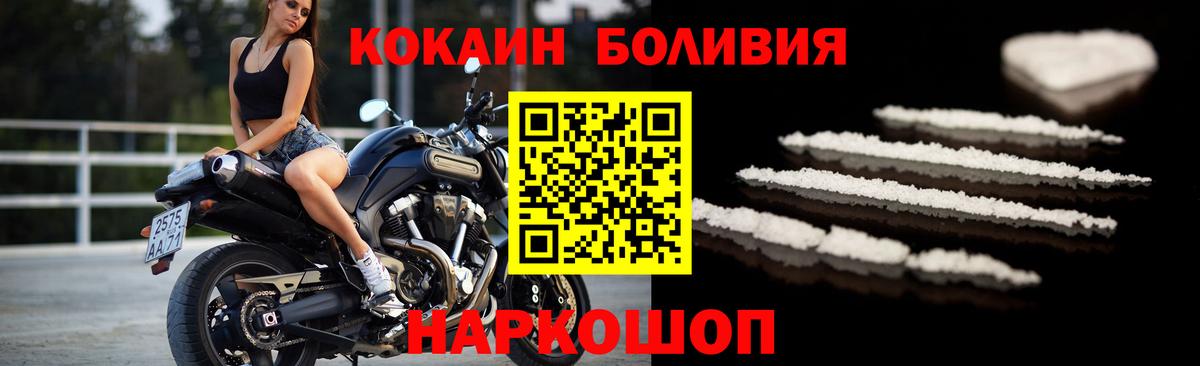 Cocaine Columbia  Вход с VPN  Cocaine 99%  Красноармейск 