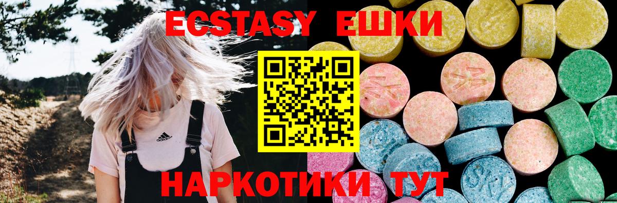 Галлюциногенные грибы Красноармейск