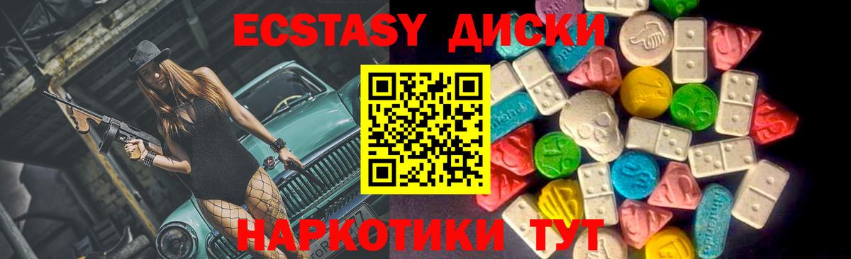 Экстази VHQ  цены наркотик  ЭКСТАЗИ Дубай  Красноармейск  Вход с VPN 