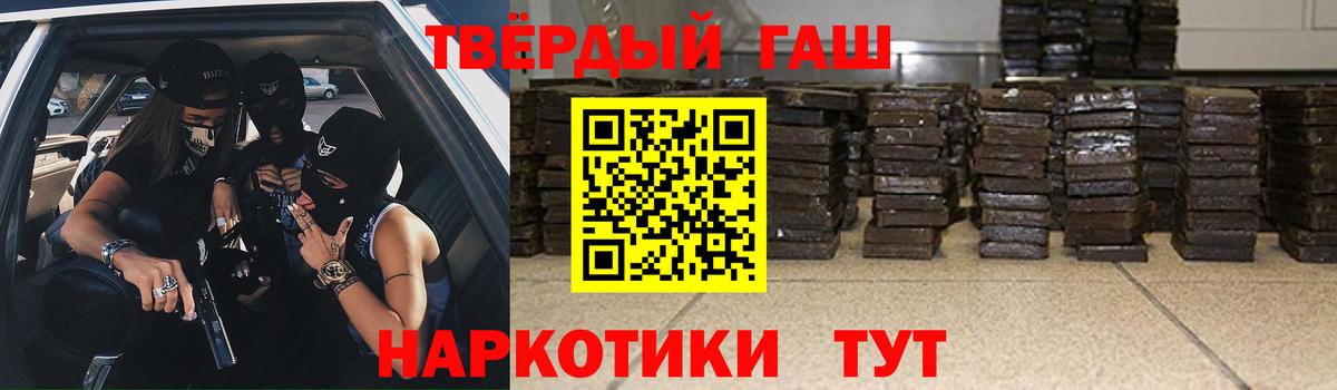 ГАШ hashish Красноармейск