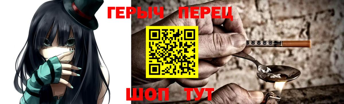 Красноармейск  ГЕРОИН афганец  ГЕРОИН  Вход с VPN 