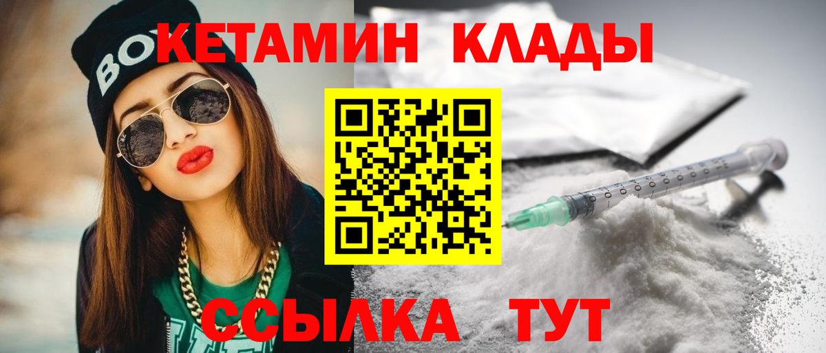 Красноармейск  площадка Telegram  Вход с VPN  Кетамин ketamine  Кетамин VHQ 