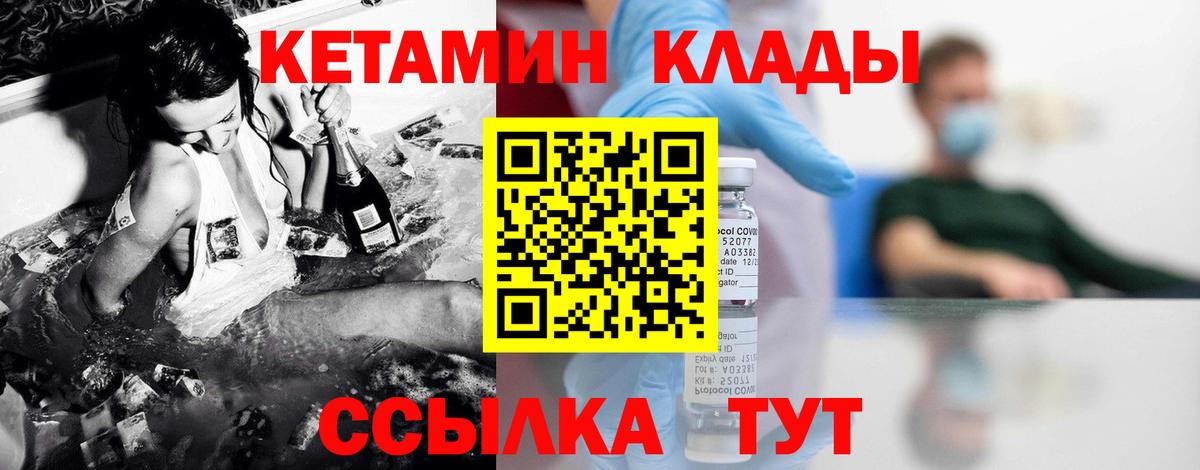 КЕТАМИН ketamine Красноармейск