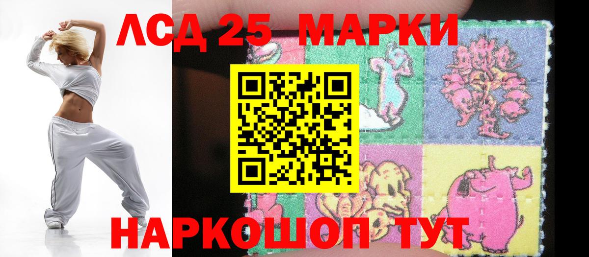 Лсд 25 экстази ecstasy Красноармейск