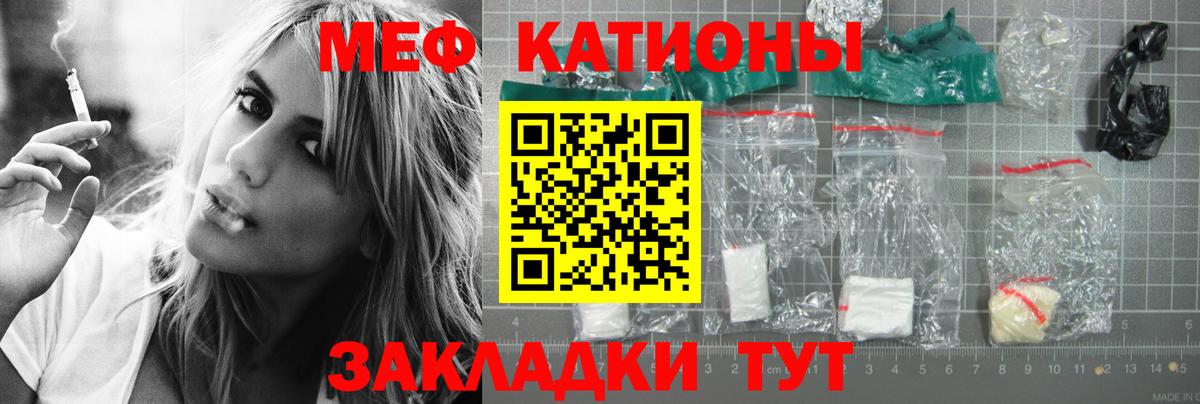 МЕФ  Мефедрон VHQ  Вход с VPN  МЯУ-МЯУ мяу мяу  Красноармейск 