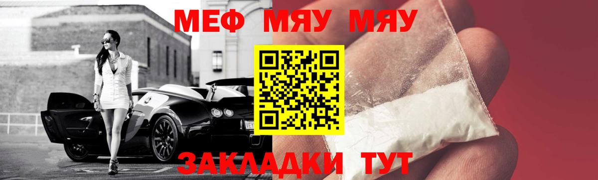Меф МЯУ МЯУ кристаллы  Кокаин  Альфа ПВП СОЛЬ   Красноармейск  ГАШИШ  Канабис  Вход с VPN 