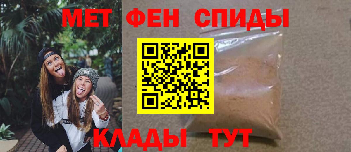 МЕТАМФЕТАМИН Декстрометамфетамин 99.9%  МЕТАМФЕТАМИН  Красноармейск  Вход с VPN 