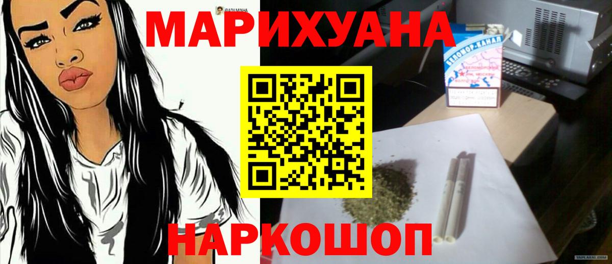 МАРИХУАНА тримм Красноармейск